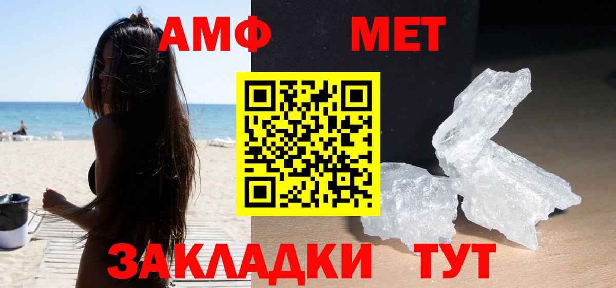 АМФ  Амфетамин Premium  Вход с VPN  Ивантеевка 