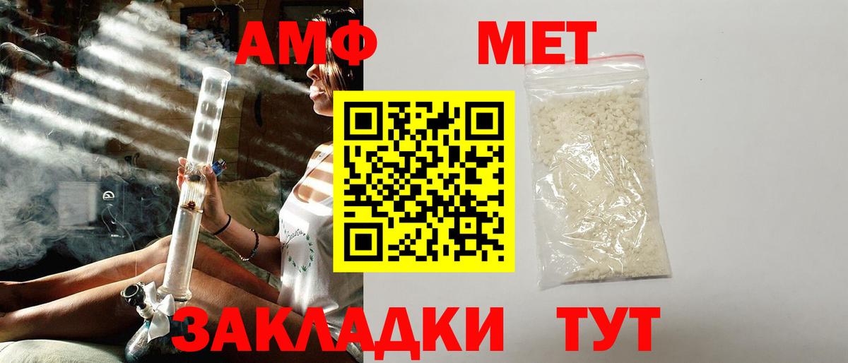 Amphetamine Розовый Ивантеевка