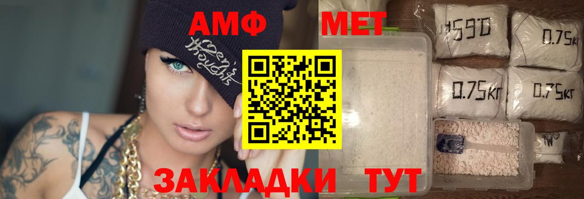 АМФ Розовый Ивантеевка