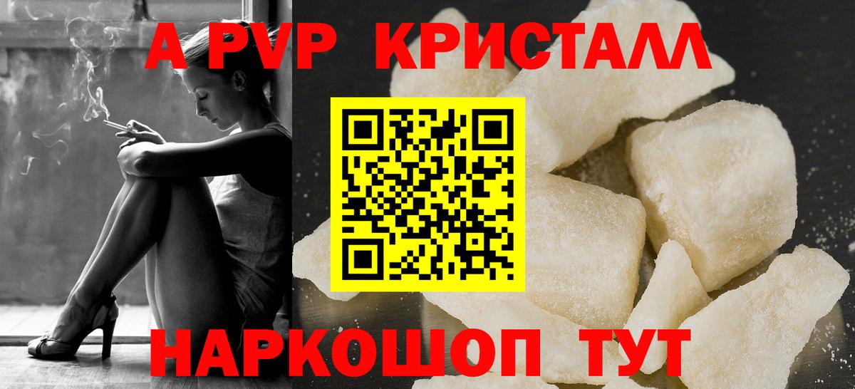A PVP крисы CK Ивантеевка