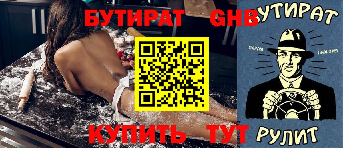 Ивантеевка  MDMA  Alpha PVP СК   Метадон  Меф МЯУ МЯУ кристаллы  МАРИХУАНА  ГАШ  МЕФ  