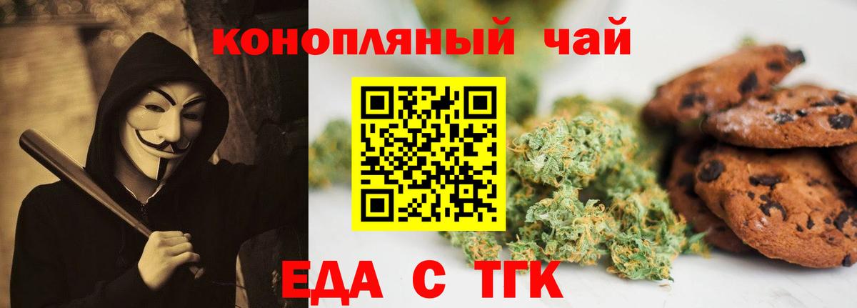 Ивантеевка  Cannafood марихуана  Вход с VPN 