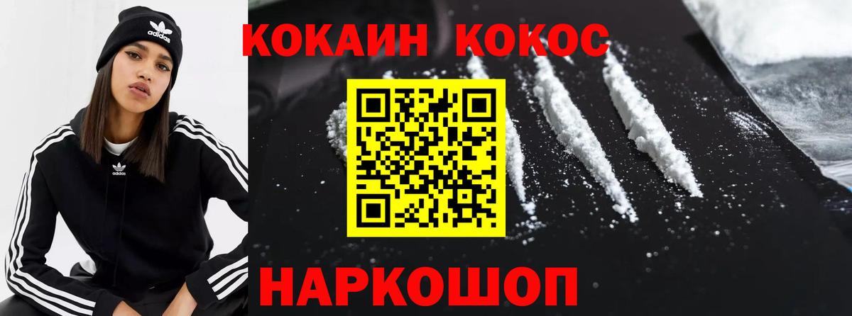 Кокаин  Ивантеевка  COCAIN Эквадор  Кокаин 99% 