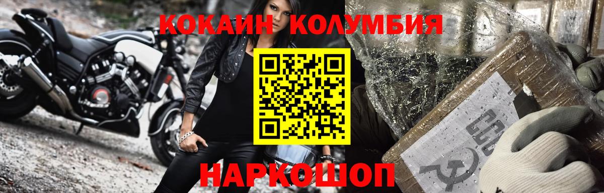 Cocaine VHQ Ивантеевка