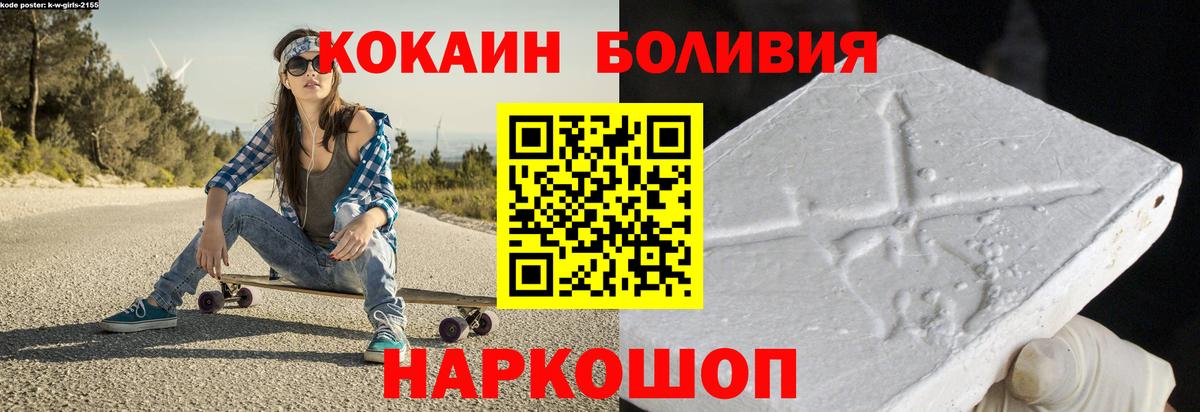 Cocaine 99%  КОКАИН Колумбийский  Вход с VPN  Ивантеевка 
