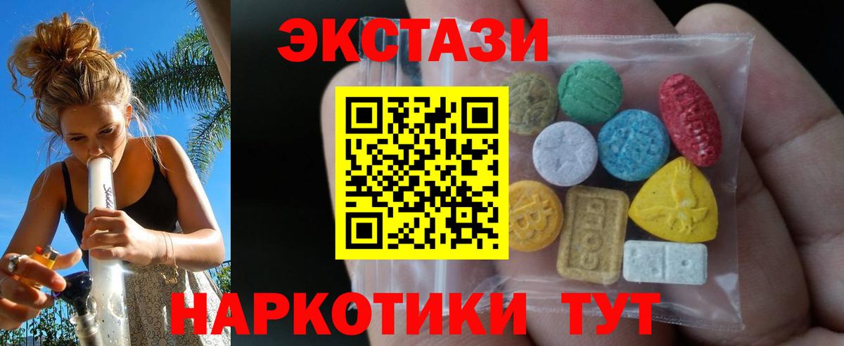 Экстази DUBAI Ивантеевка