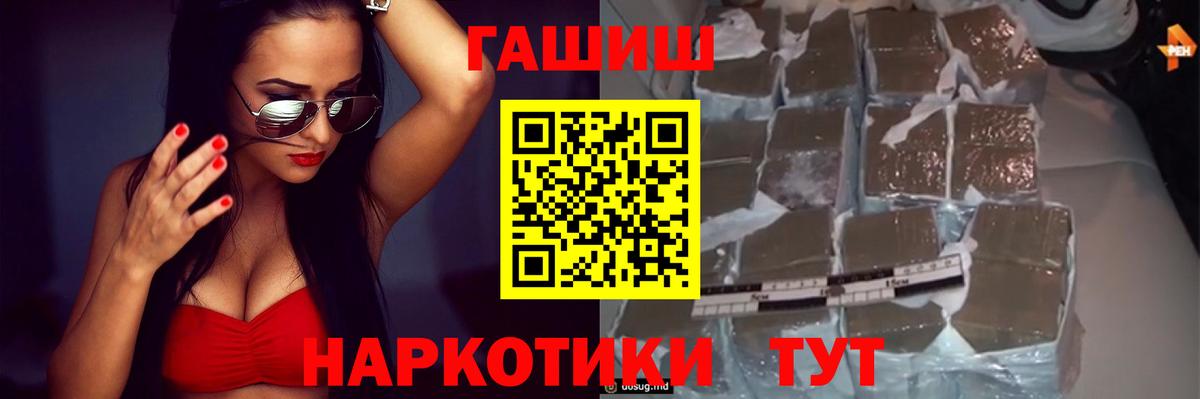 ГАШ ice o lator  ГАШ Cannabis  Ивантеевка 