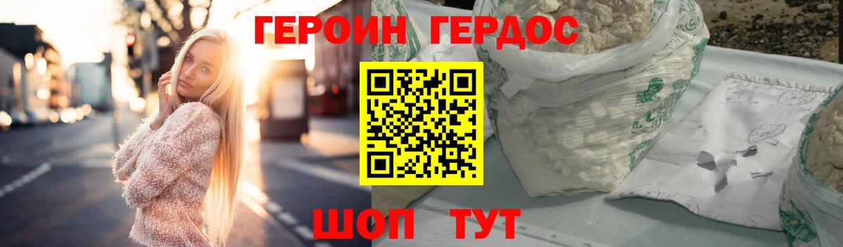 Героин VHQ  ГЕРОИН  Ивантеевка  Вход с VPN 