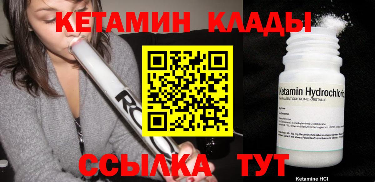 дарк нет какой сайт  Кетамин ketamine  Вход с VPN  Ивантеевка 