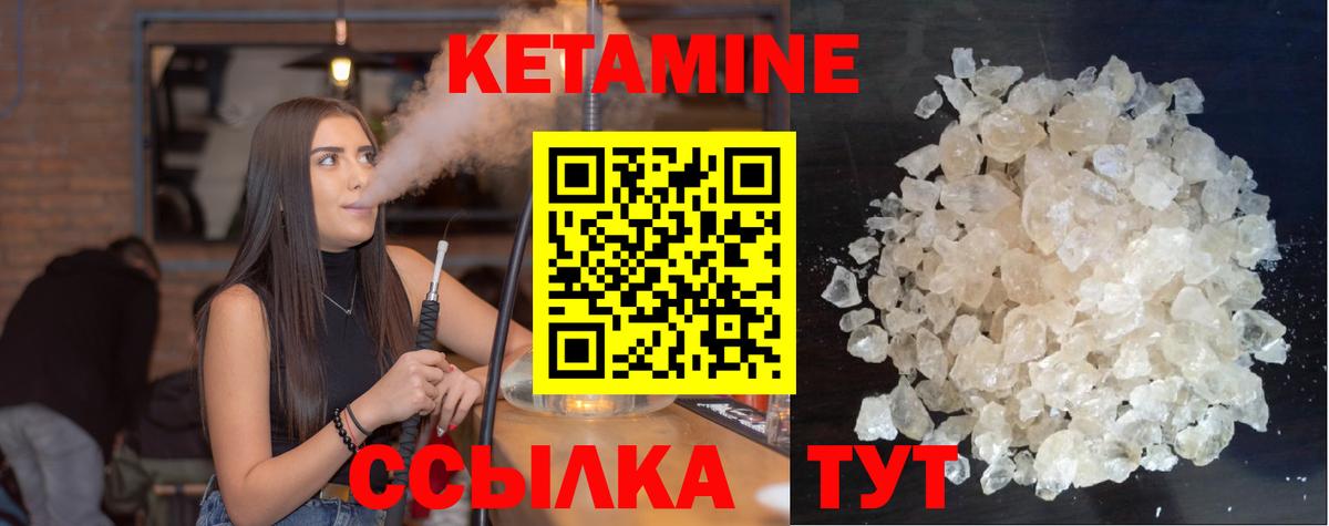 КЕТАМИН ketamine Ивантеевка