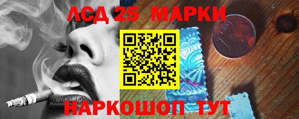 Лсд 25 экстази ecstasy Ивантеевка
