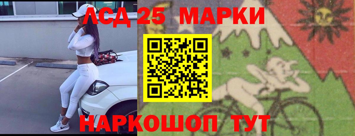 Лсд 25 экстази кислота  Ивантеевка  ЛСД экстази кислота 