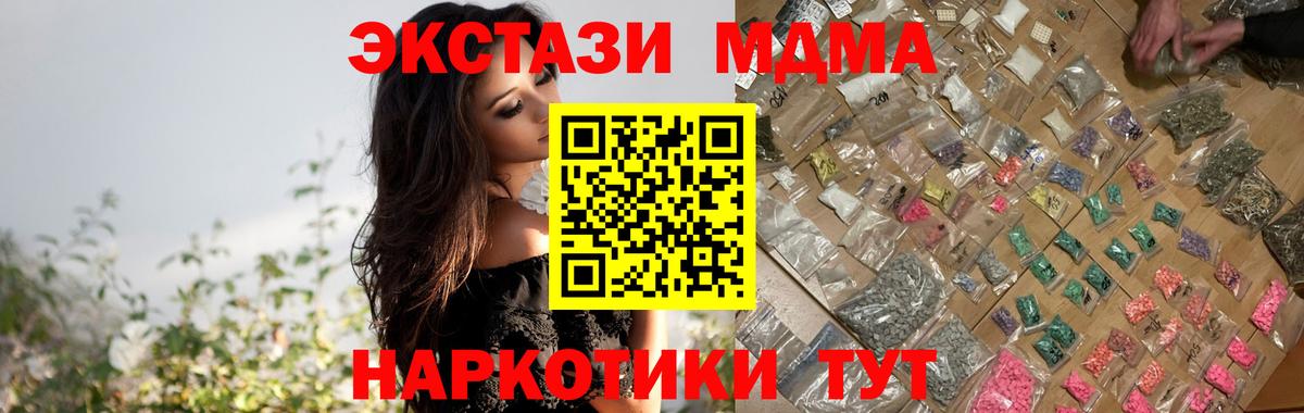 MDMA молли  Ивантеевка  MDMA молли 
