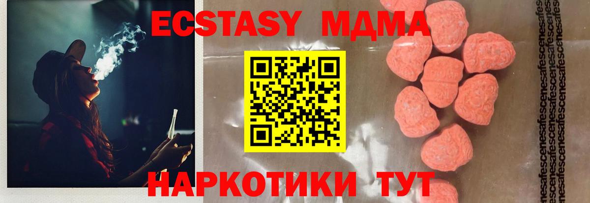 МДМА VHQ  МДМА  Ивантеевка  Вход с VPN  MDMA кристаллы 