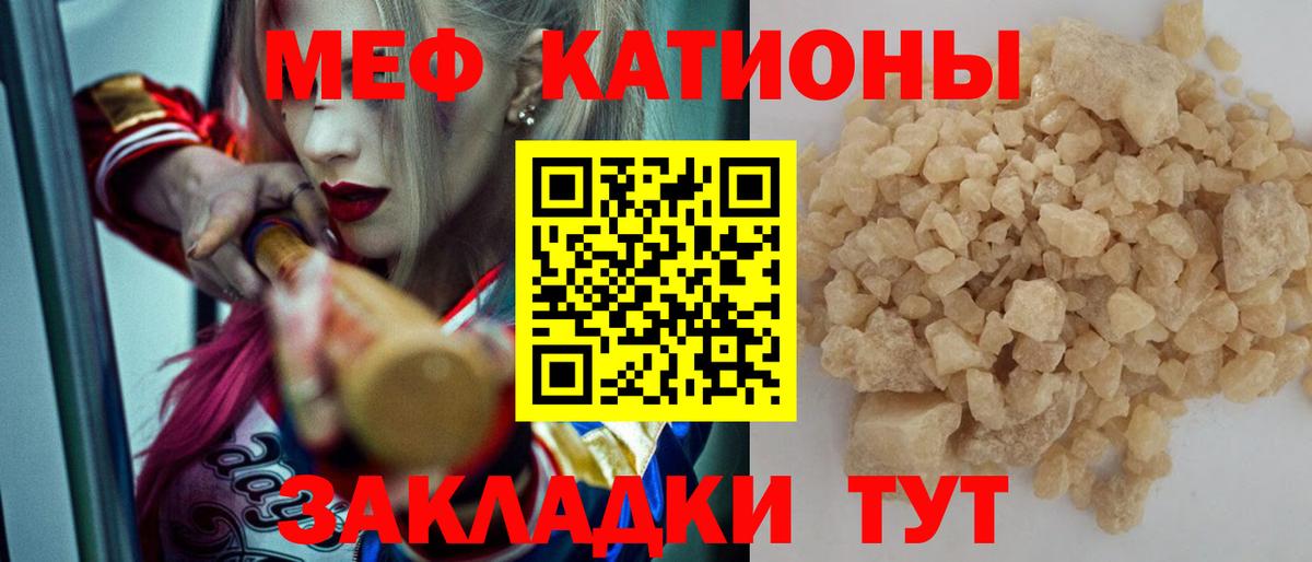 Мефедрон мука  МЯУ-МЯУ  МЯУ-МЯУ VHQ  Ивантеевка  Вход с VPN 