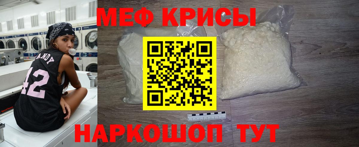 Мефедрон  Ивантеевка  МЕФ VHQ  Меф мяу мяу 