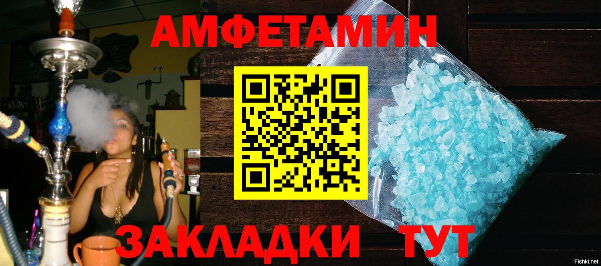 Первитин Methamphetamine  Вход с VPN  Ивантеевка 