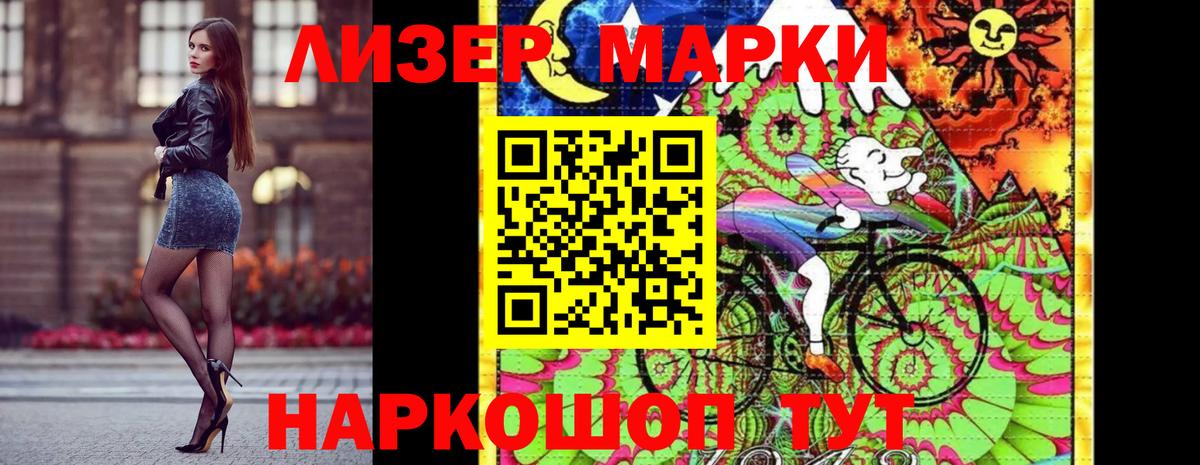 Марки NBOMe 1,8мг  закладка  Ивантеевка  Марки N-bome 