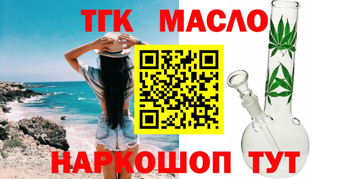 Дистиллят ТГК вейп с тгк  дарнет шоп  ТГК жижа  Ивантеевка 