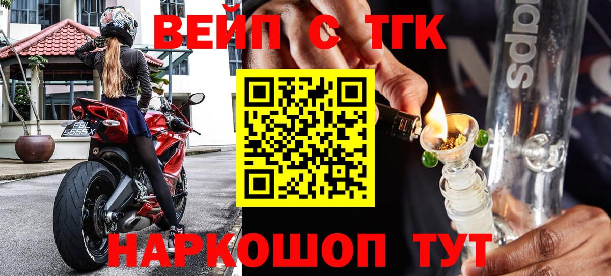 Дистиллят ТГК вейп Ивантеевка